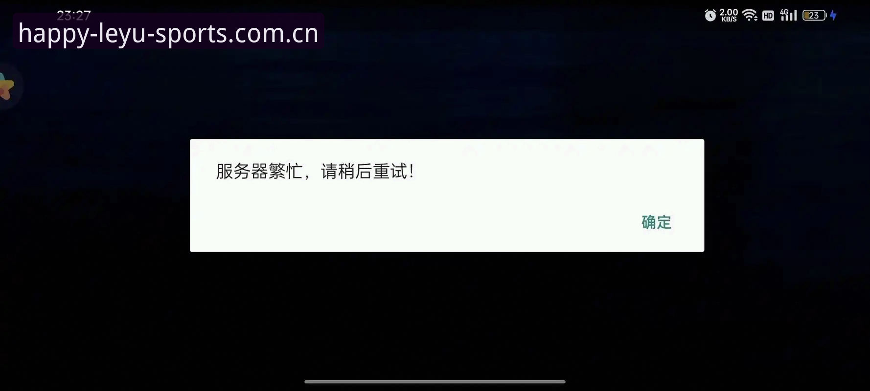 LEYU旧版兼容登录失败频发，官方主页v4.0更新成破局关键？最新进展与实测分享