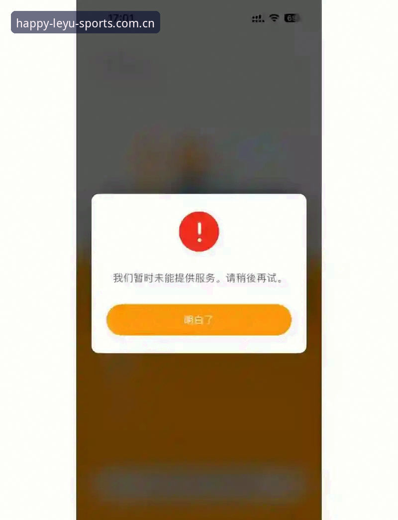 乐鱼官方主页v4.0更新后，iOS旧版登录失败该怎么处理？