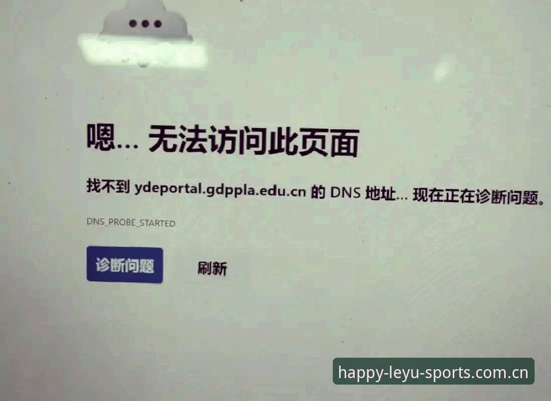 LEYU旧版兼容登录失败频发，官方主页v4.0更新成破局关键？最新进展与实测分享